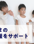 【裏表前後なし】 KIDS ∞ タンクトップ(スタンダード)(110-150)