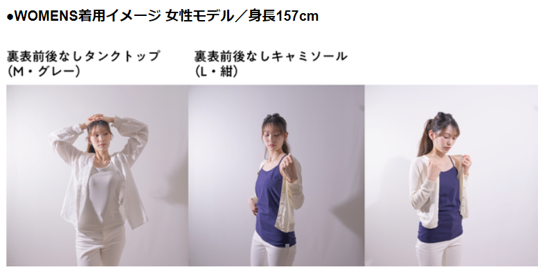 【裏表前後なし】 WOMENS ∞ キャミソール(スタンダード)