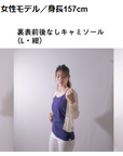 WOMENS HONESTIES ∞ Camisole (Standard)
