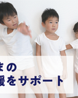 【裏表前後なし】 KIDSショーツ
