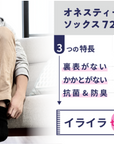 【裏表・かかとなし】 ショート ソックス720°