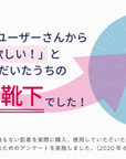 【裏表・かかとなし】 ショート ソックス720°