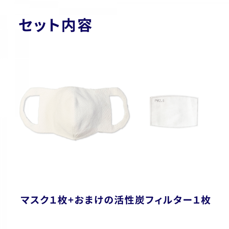 [Senshu product] Washable! Non-stuffy Japanese paper mask > (Japanese paper, 3D, antibacterial) [with activated carbon filter]